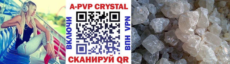 Купить где  Геленджик  Альфа ПВП мука 