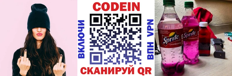 Купить  Геленджик  Кодеиновый сироп Lean напиток Lean (лин) 