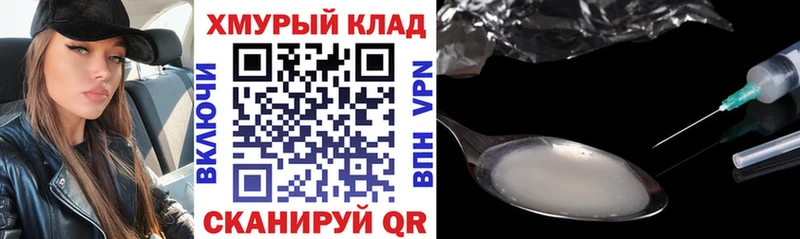 Героин VHQ  Купить закладки  Геленджик 