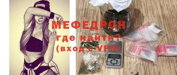 мефедрон мука Волосово