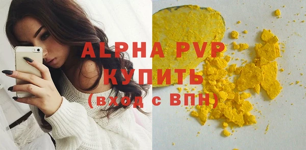 Альфа ПВП Волоколамск