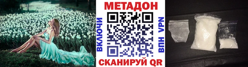 Купить где  Геленджик  МЕТАДОН кристалл 