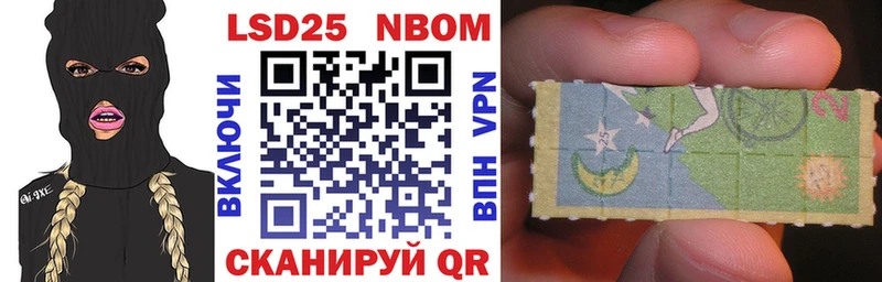 Марки N-bome 1500мкг  Купить закладки  Геленджик 