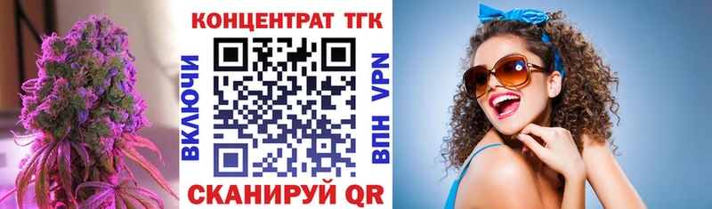 Дистиллят ТГК жижа Геленджик